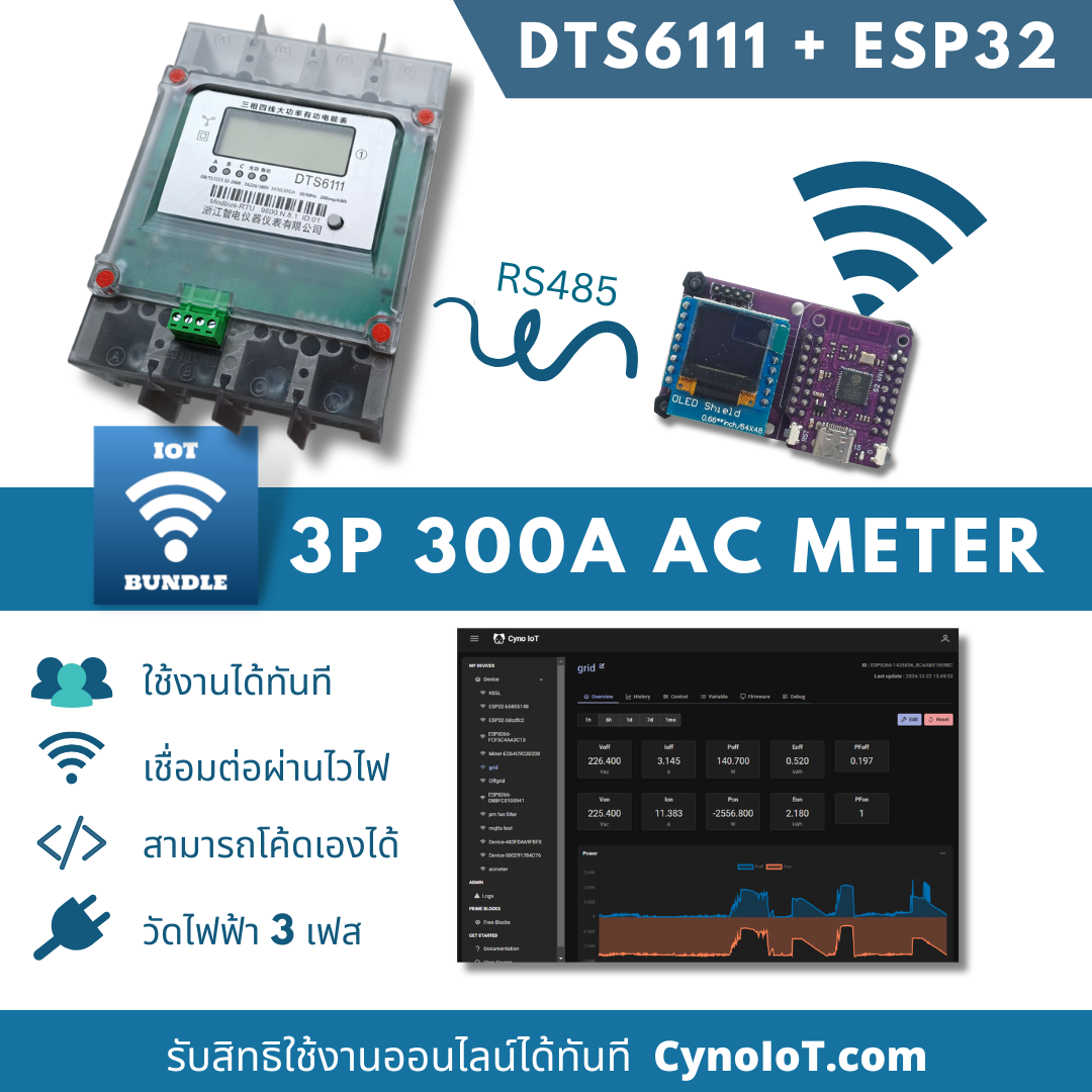 AC meter 3เฟส กระแสสูง 300A ด้วย DTS6111