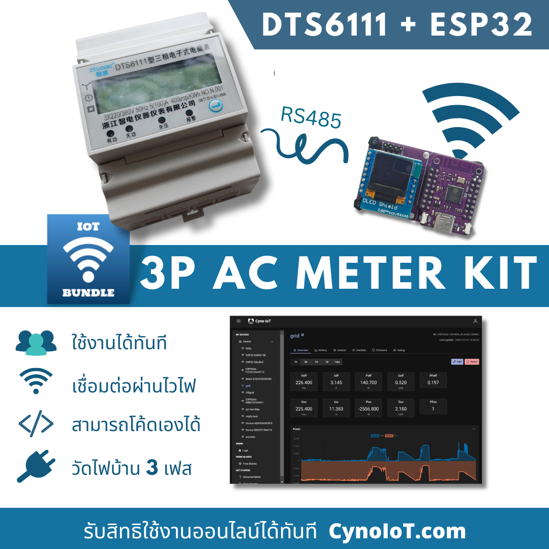 AC meter 3เฟส ด้วย DTS6111